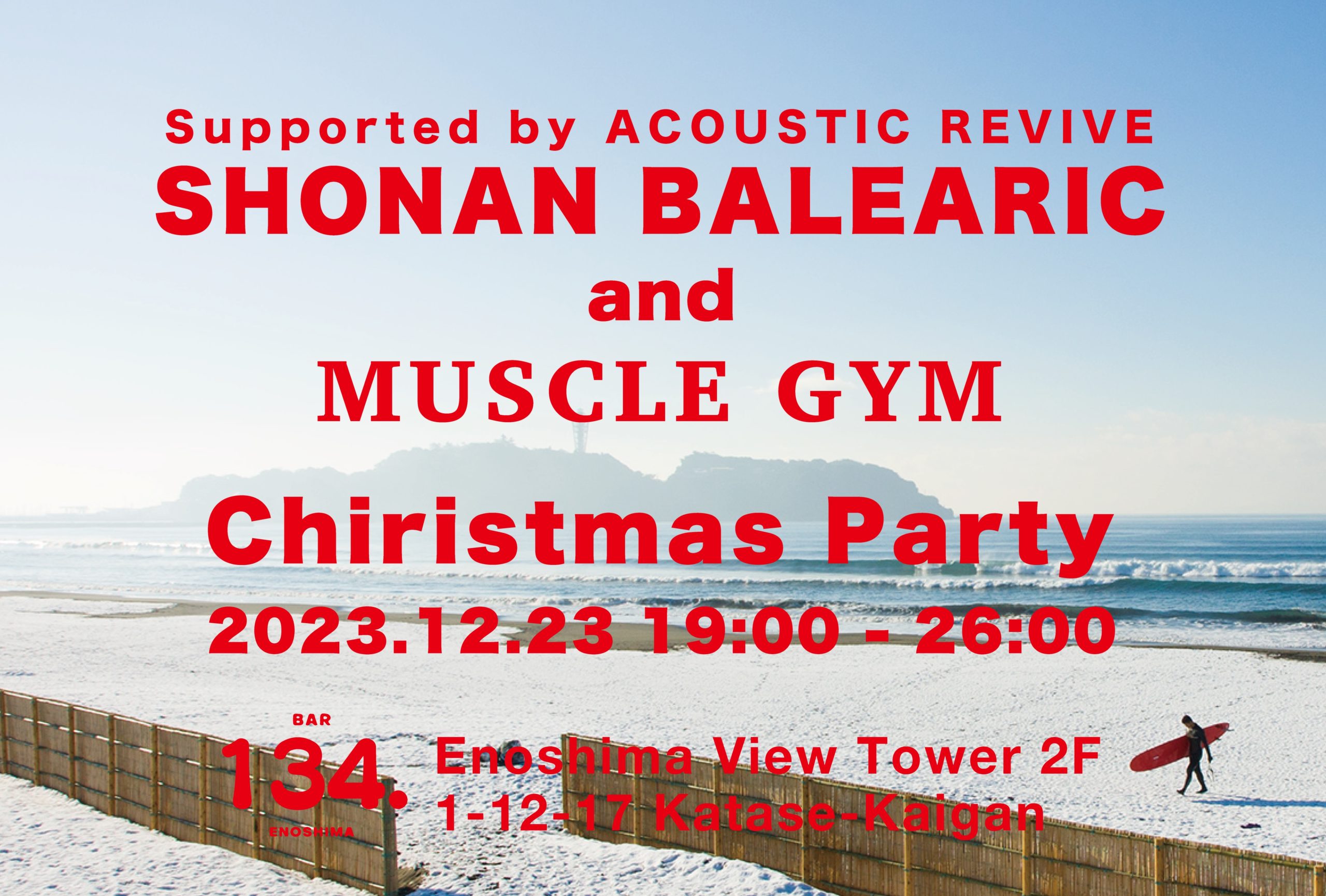 shonan barealic & muscle gym cristmas partyのフライヤー